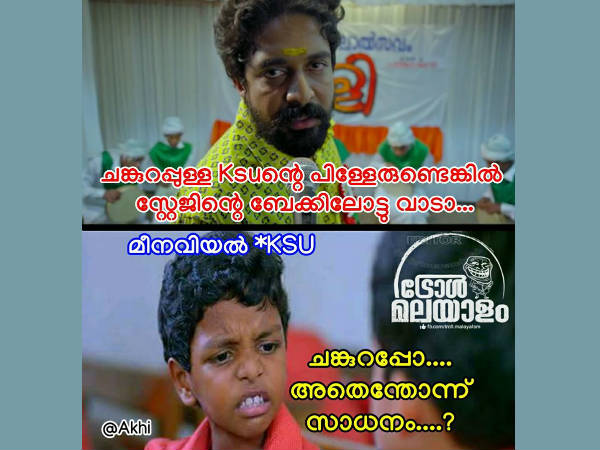 അതെന്ത് സാധനം