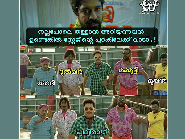 ഇടക്ക് മോദിയും രാജുവും