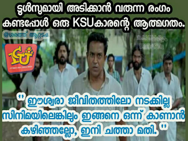 ഒരു ആത്മഗതം കേള്‍ക്കൂ