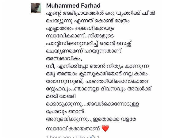 മഞ്ച് വാങ്ങിക്കൊടുക്കുന്നു