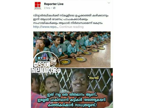 പാകിസ്താനി കുട്ടികള്‍