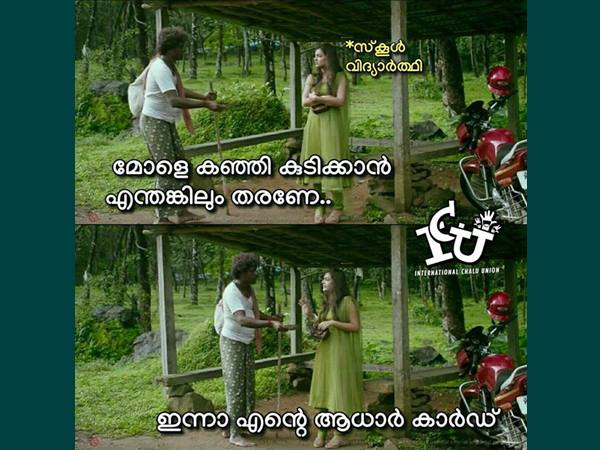 എന്തെങ്കിലും തരണേ