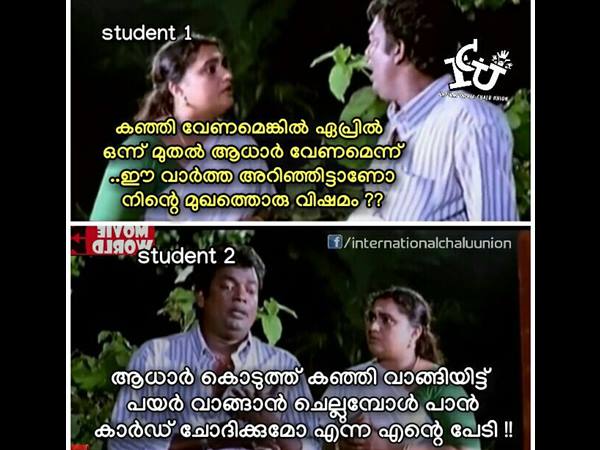 പയറിന് പാന്‍കാര്‍ഡ്