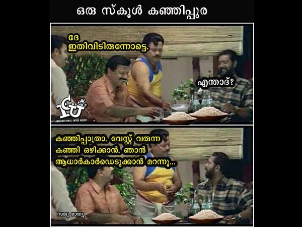 വേസ്റ്റ് വരുന്ന കഞ്ഞി