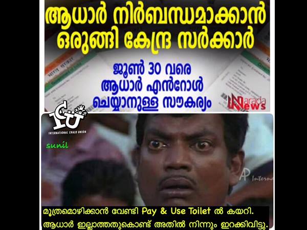 മൂത്രമൊഴിക്കാന്‍ പോലും