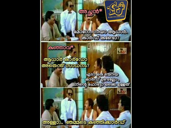 നമ്മളെ കഞ്ഞിക്കാര്‍ഡ്