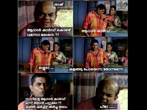 സാറിന്റെ ആധാര്‍