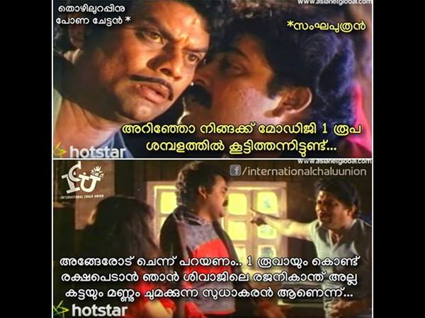 രജനീകാന്ത് അല്ല