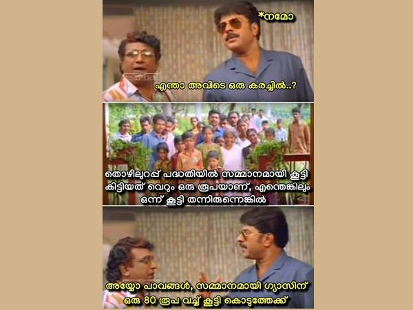ഗ്യാസിന് 80 രൂപ കൊടുത്തേക്ക്