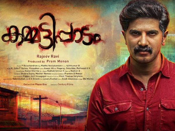 ആരാണ് നായകന്‍... ദുല്‍ഖറോ വിനായകനോ