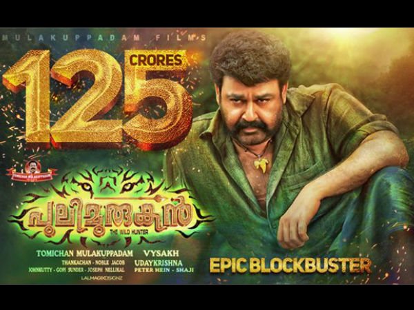 ജനപ്രിയ ചിത്രം എന്ന്