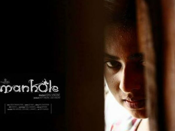 മാന്‍ഹോള്‍ (മികച്ച ചിത്രം)