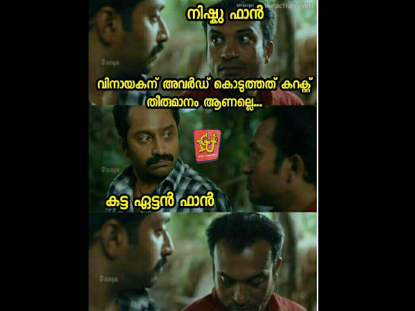 ഏട്ടന്‍ ഫാന്‍സിന്റെ അവസ്ഥ