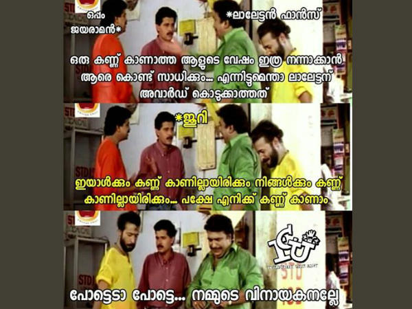 കണ്ണ് കാണാത്തത് ജയരാമനല്ലേ
