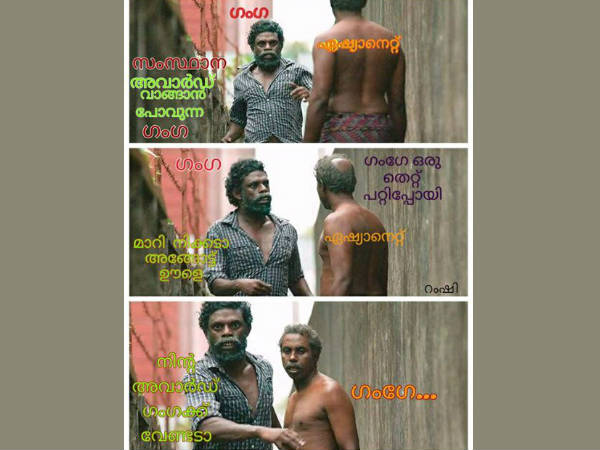 അത് വേണ്ടെന്നേ