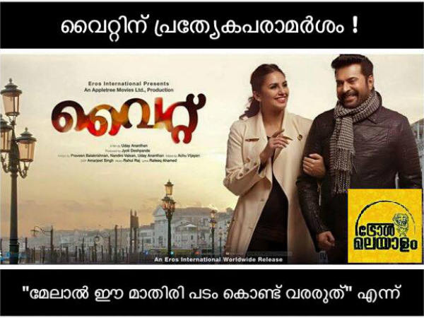 മേലാല്‍ ആവര്‍ത്തിക്കരുത്