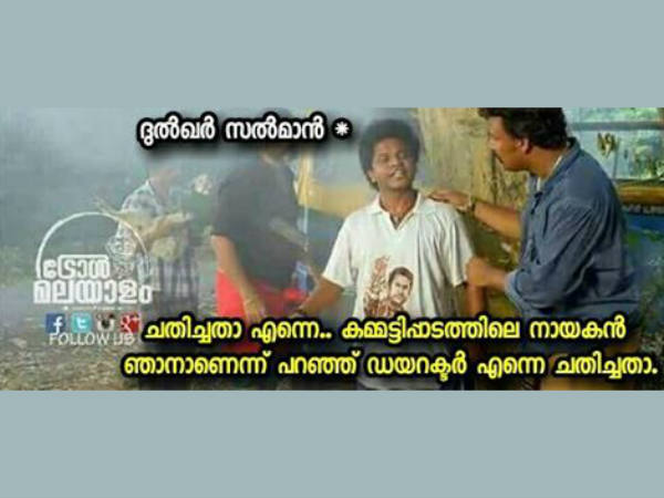 ചതിച്ചതാ.. ഡയറക്ടര്‍ ചതിച്ചതാ