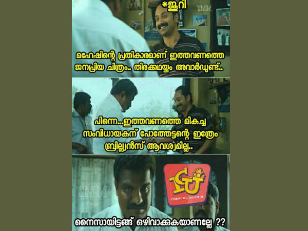 ഇത്രയ്ക്കും ബ്രില്ല്യന്‍സ് വേണ്ടേ