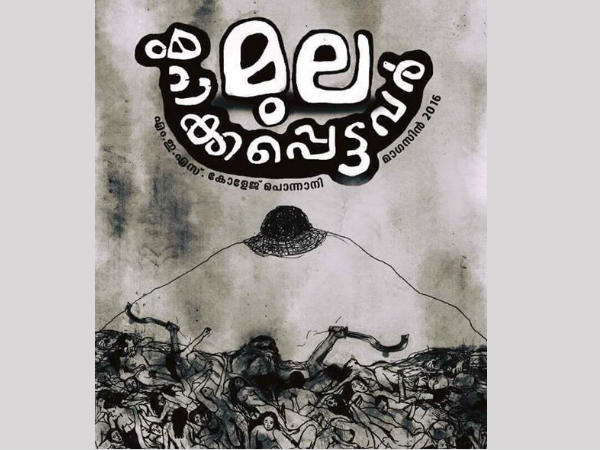 ഒരു മാറ്റവുമില്ലാതെ...