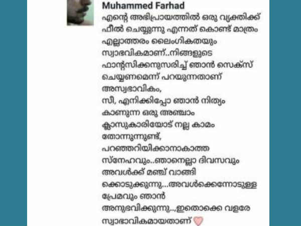 പീഡോഫീലിയയിൽ ചൂടേറിയ ചർച്ച