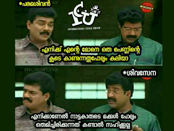 സഹിക്കൂല സഹിക്കൂല