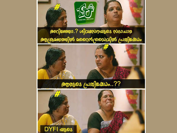 ഡി വൈ എഫ് ഐയുടെ ഡി വൈ എഫ് ഐയുടെ