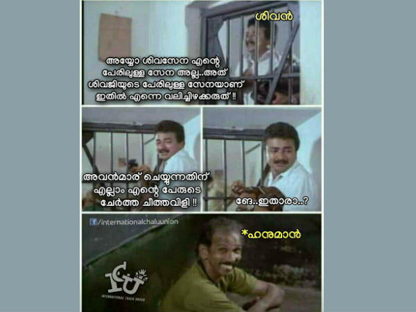 ശിവനും ഹനുമാനും ശിവനും ഹനുമാനും