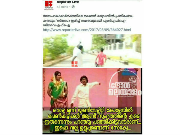 വല്ല ഉളുപ്പുണ്ടോ വല്ല ഉളുപ്പുണ്ടോ