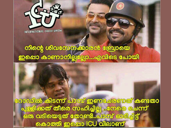 ബ്രോ എവിടെപ്പോയി ബ്രോ എവിടെപ്പോയി