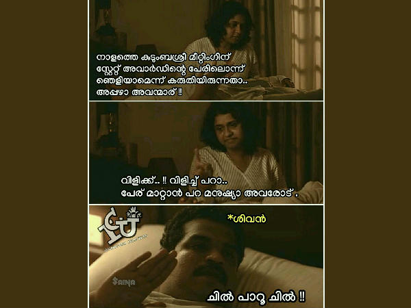 പേര് മാറ്റ് മനുഷ്യാ പേര് മാറ്റ് മനുഷ്യാ
