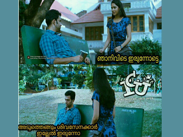 ഇല്ലെങ്കില് ഇരുന്നോ ഇല്ലെങ്കില് ഇരുന്നോ