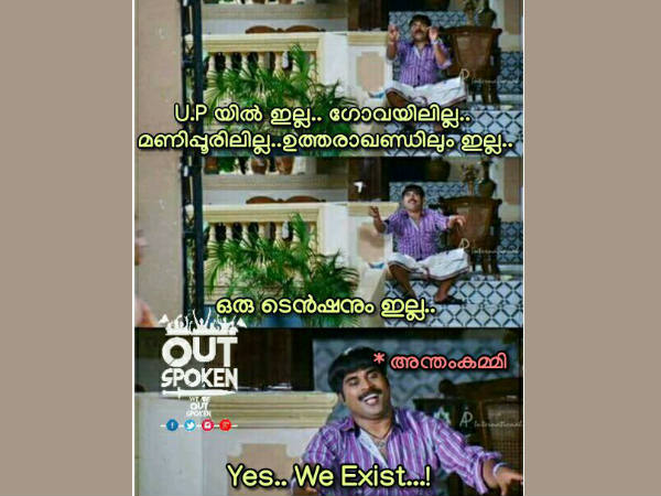  വി എക്‌സിസ്റ്റ്