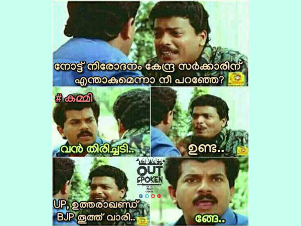 ഉണ്ടയാണ് ഉണ്ട