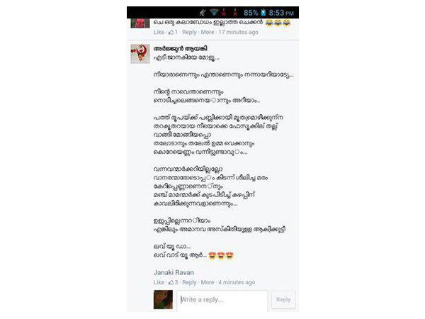 പെണ്ണ് പെണ്ണായി നില്‍ക്കണം