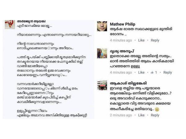 വാനരന്‍മാരോടൊപ്പം കിടന്ന മരംകേറി