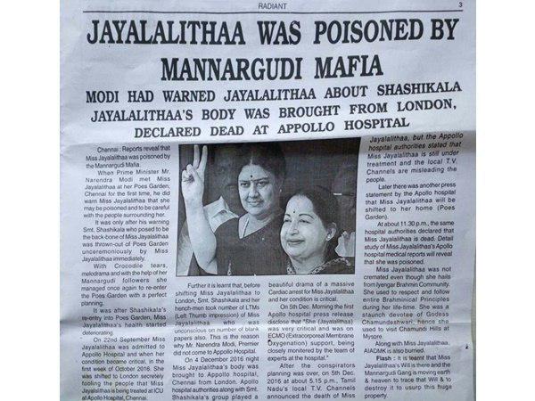  പത്രകട്ടിങ് ഇങ്ങനെ