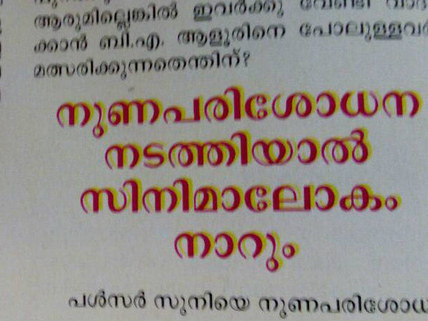 നുണപരിശോധന നടത്തിയാൽ നുണപരിശോധന നടത്തിയാൽ