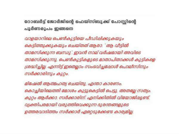 വിവാദ പോസ്റ്റ് 