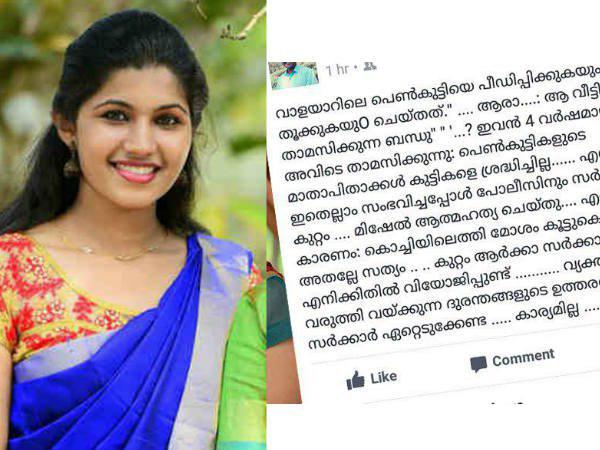 സിപിഎം യുവ നേതാവ്..