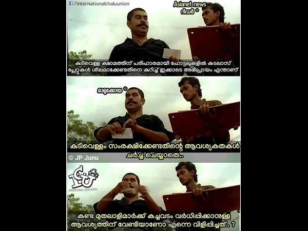 കച്ചവട ചര്‍ച്ച