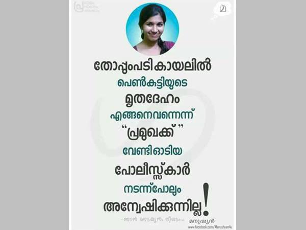 നൂറുകണക്കിന് മെസ്സേജുകൾ