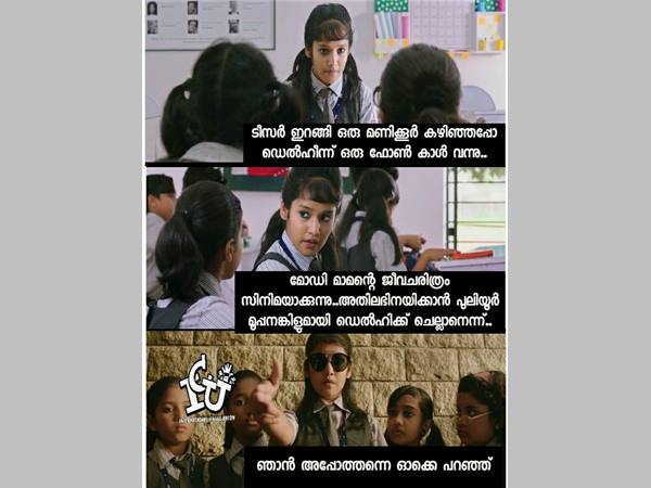 അപ്പത്തന്നെ ഓക്കെ