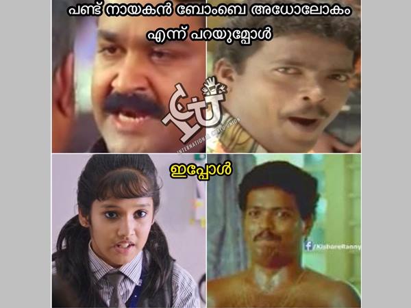 പണ്ടും ഇപ്പോഴും