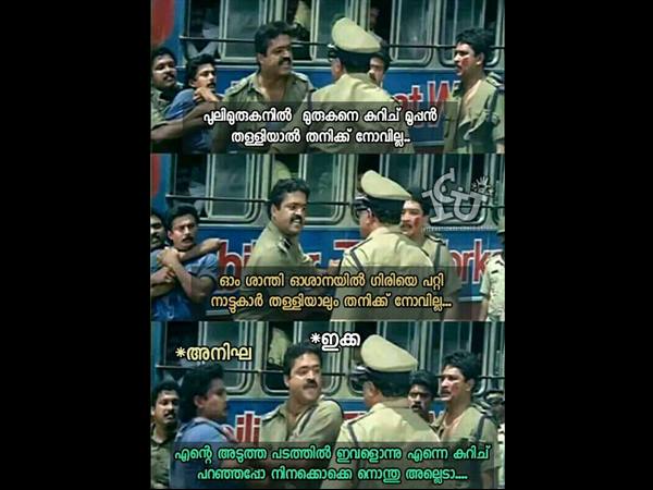 നൊന്തു അല്ലേടാ