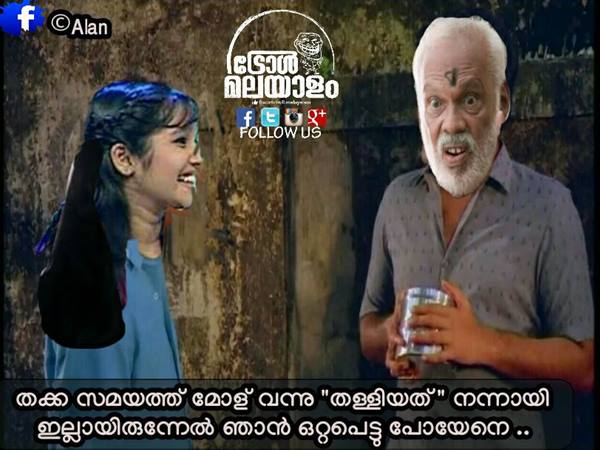 മോള് വന്നത് നന്നായി
