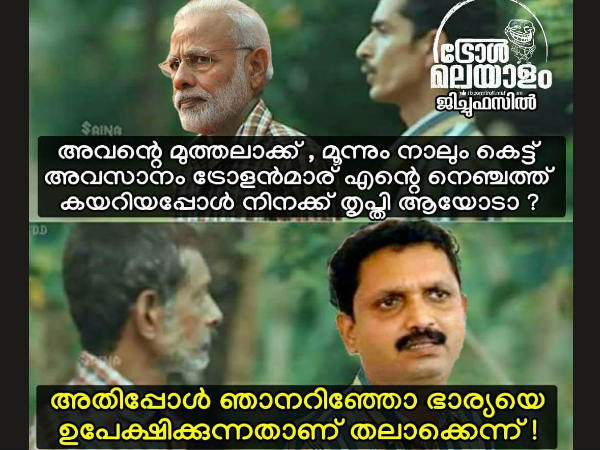 അതിപ്പോ ഞാനറിഞ്ഞോ