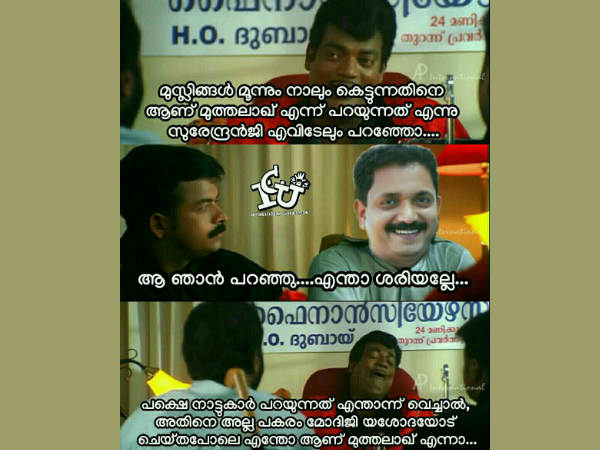 എന്താ ശരിയല്ലേ