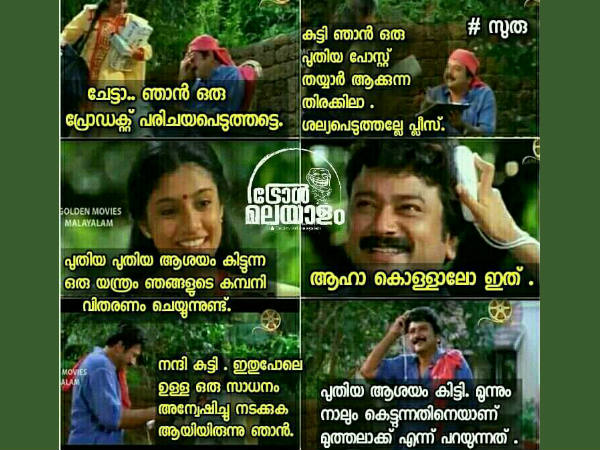 കിട്ടി ആശയം കിട്ടി