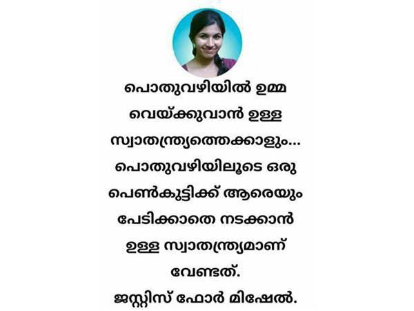 പിന്തുടര്‍ന്നത് ആര് ?