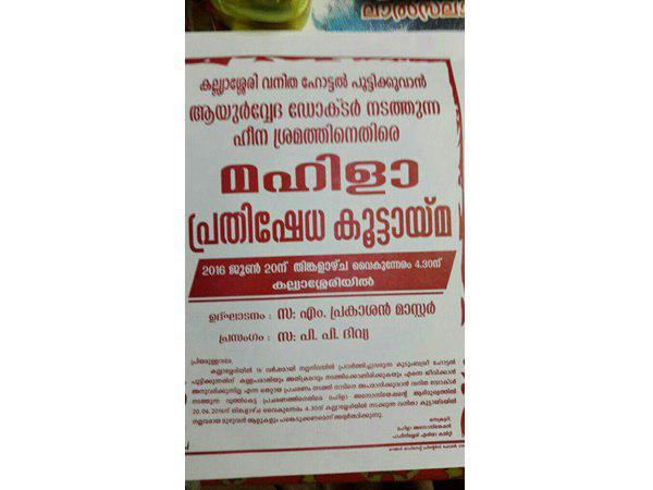ലക്ഷങ്ങളുടെ നഷ്ടം